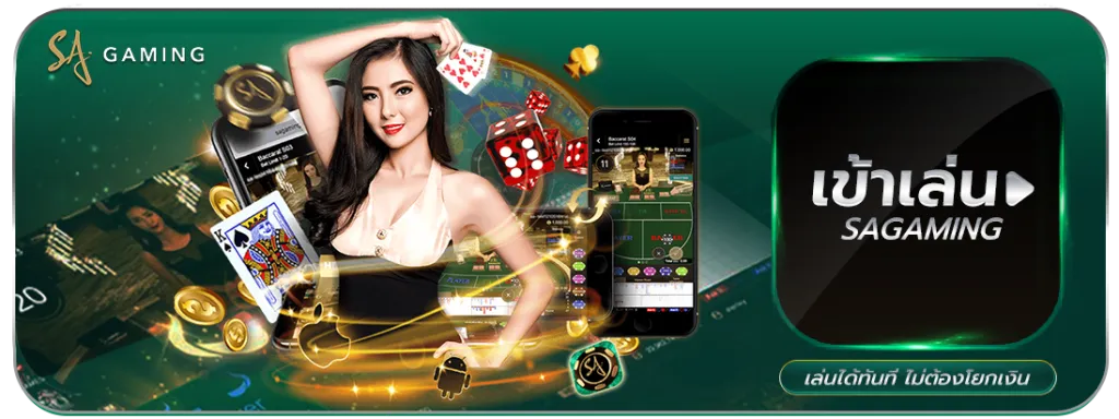 sagame-betway.webp